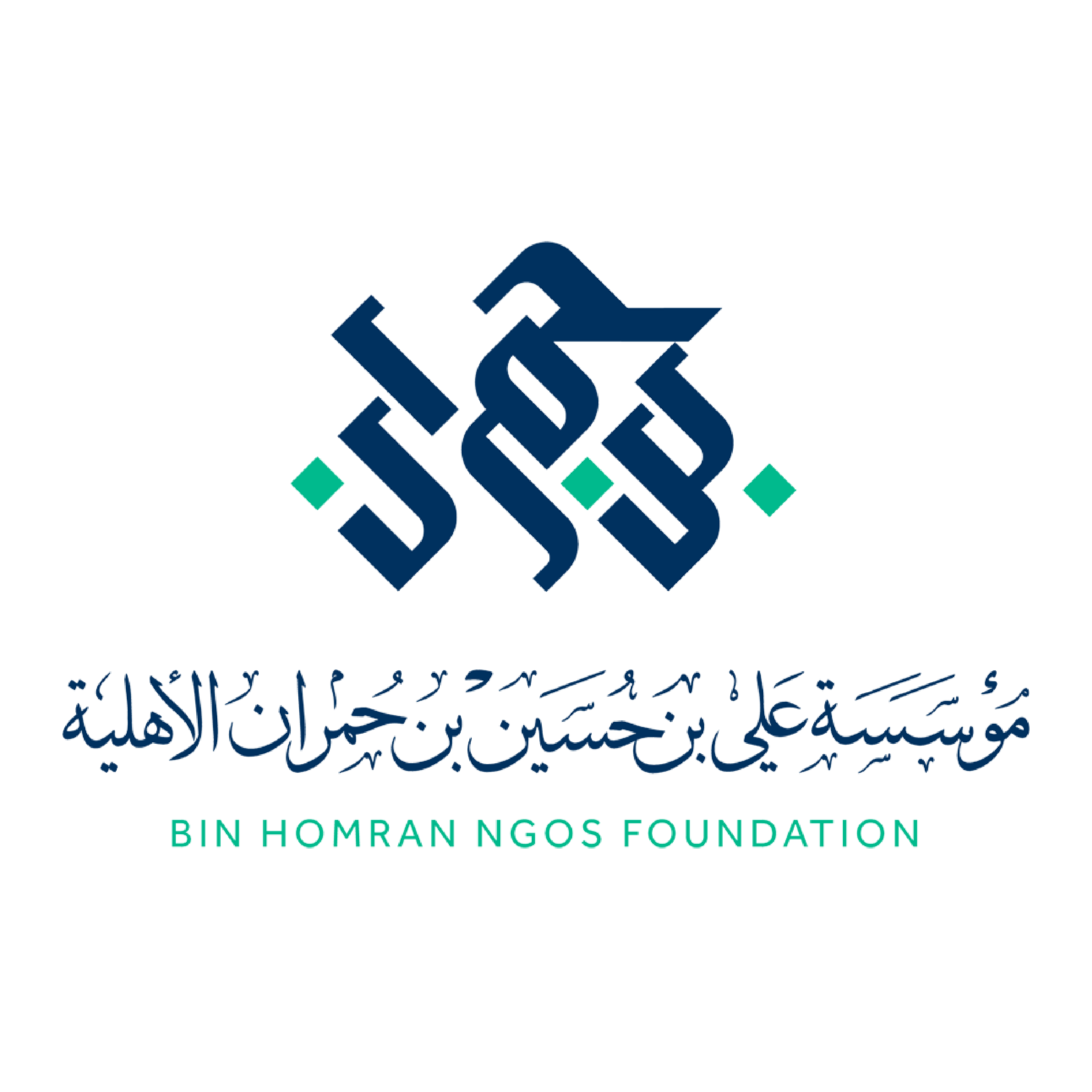 مؤسسة علي بن حسين بن حمران الأهلية