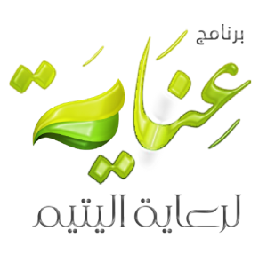 عناية